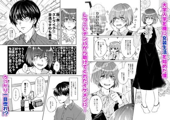 ボクたち付いてます [Elysium] | DLsite がるまに