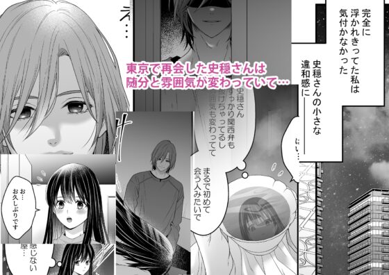 病み堕ちおにーさんに捕らわれるXX日間 [氷ウインナー] | DLsite がるまに