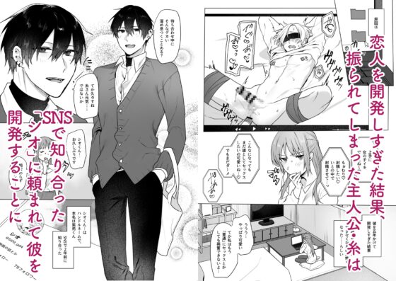 ぜんぶあなたのせいですから!〜年下男子は開発されたい〜 [ねぎやしき] | DLsite がるまに