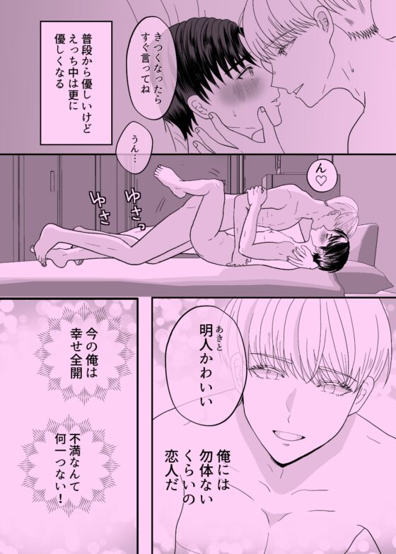 まだしらないこと [えんがわ屋] | DLsite がるまに