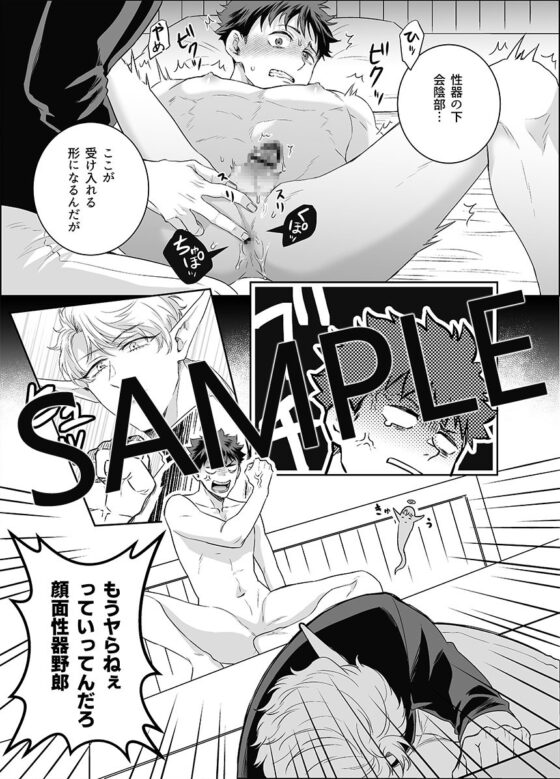 勇者さん巨根エルフと異世界孕ませ旅続~つよつよ魔王と3Pえっち編～ [パコズ] | DLsite がるまに