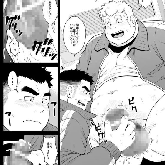 肉欲の同窓会 [べあている] | DLsite がるまに