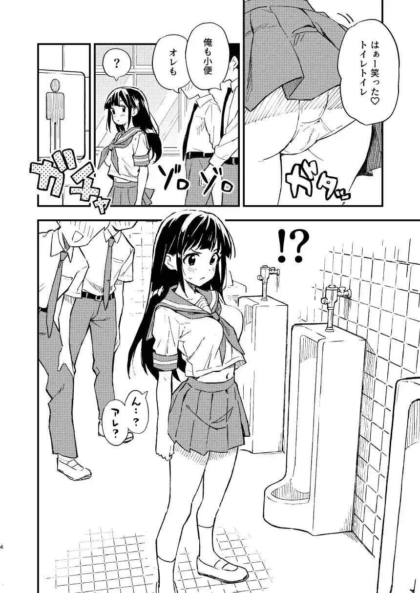1ヶ月妊娠しなければ男に戻れる話(1) [みら国] | DLsite 同人 - R18