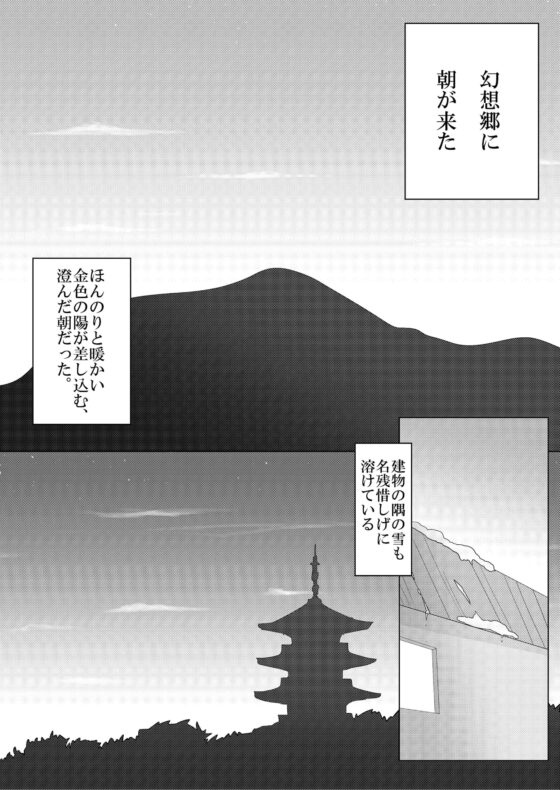 日出らぬ地底の 上 [ナトリニウム] | DLsite 同人 - R18