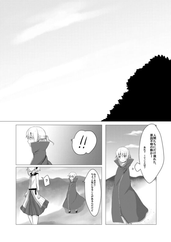 日出らぬ地底の 下 [ナトリニウム] | DLsite 同人 - R18