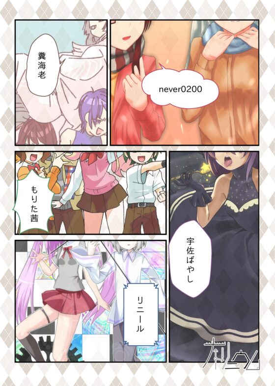オリジナル合同『想造図書堂〇一階』 [ナトリニウム] | DLsite 同人 - R18