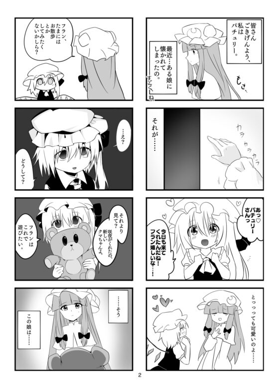 そとだって怖くない! [ナトリニウム] | DLsite 同人 - R18