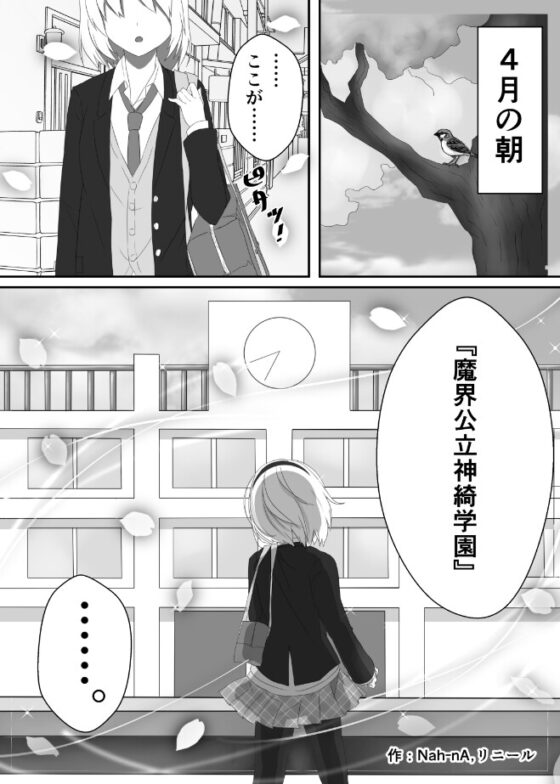 旧き古雅への扉 [ナトリニウム] | DLsite 同人 - R18