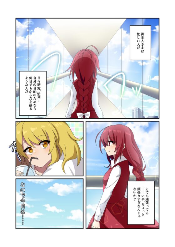 ちゆささ～ちゆりちゃんはささげたいっ!～ [ナトリニウム] | DLsite 同人 - R18