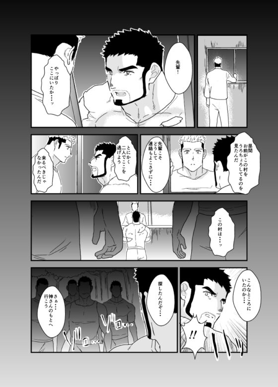 祭りの夜に。参夜 [碇夕] | DLsite がるまに