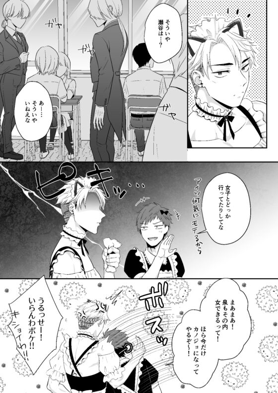 オレにスカートが似合ってたまるか!!!～雨降って〇〇硬くなる編～ [インディゴの梨] | DLsite がるまに