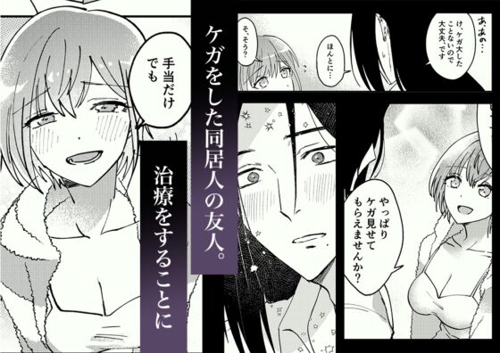 不憫ヤンデレ言蝉くんはわからせたい [ASMRistZero] | DLsite がるまに