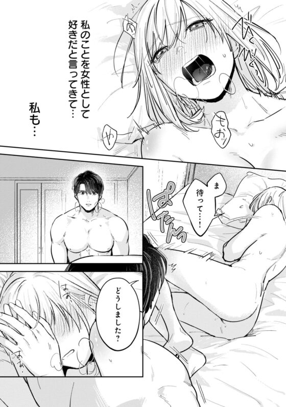 俺のおっぱい好きなんでしょ?【同人版】3 [円谷まる] | DLsite がるまに