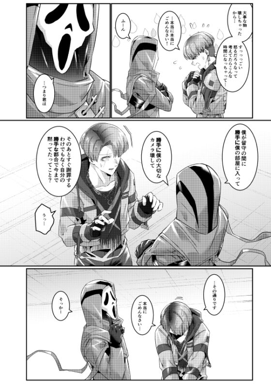 スターは弱みを握られても動じない! [空色イン] | DLsite がるまに