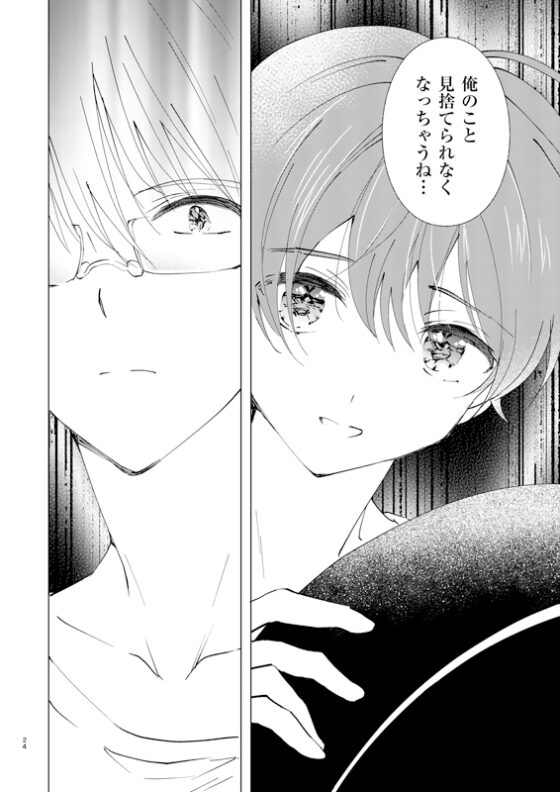 女装転校生ヒロ(7) [落童] | DLsite がるまに