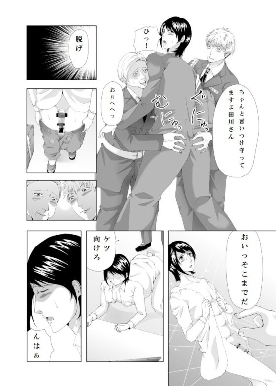 僕は警備のおじさんたちの玩具 [ぬこぱんち] | DLsite がるまに