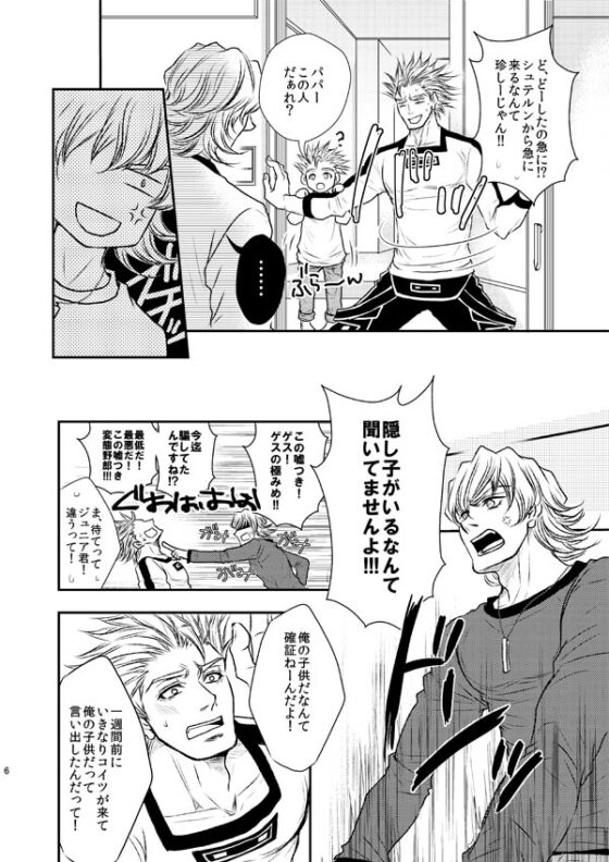 スタンドバイミーじゅにやくん [ぱらのいあいずむ] | DLsite がるまに