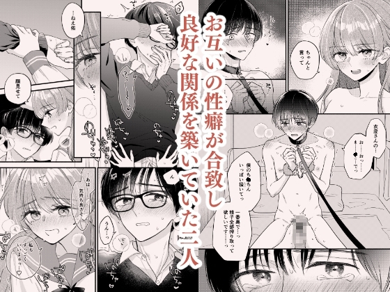 主枝くんは私のおもちゃ 中編 [花かるた] | DLsite がるまに