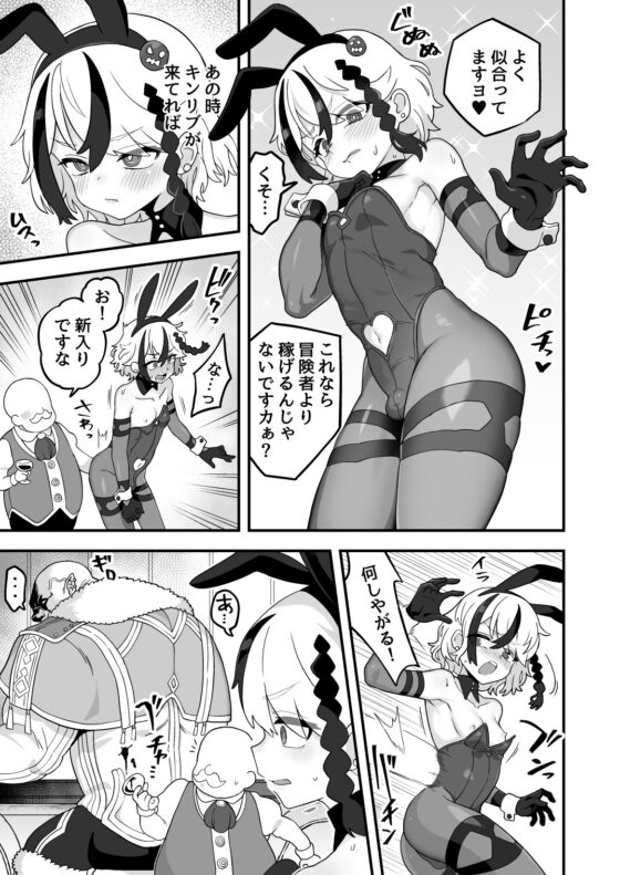 借金冒険者はどうやって返済するか [おでんでん] | DLsite 同人 - R18