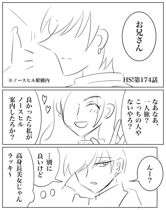 ネームHS!【174】〜【185】 [HS32区] | DLsite がるまに