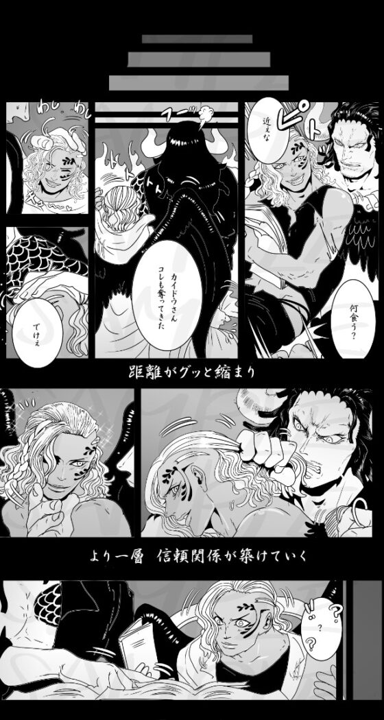 Two Of Us [ビリケン] | DLsite がるまに