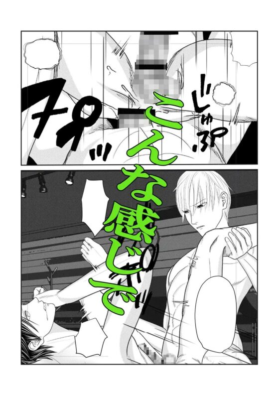 サイコパスな兄の事が大好きな俺～リベンジ失敗編～ [所作] | DLsite がるまに