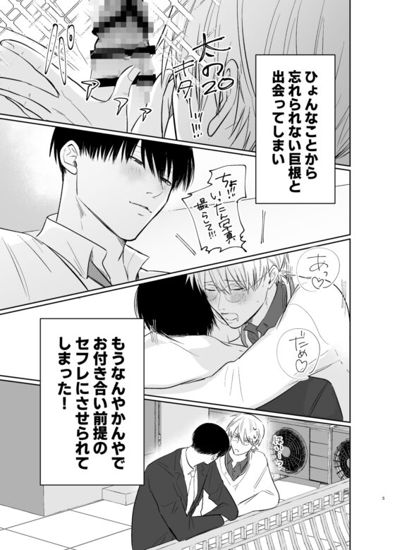 巨根ハンターリターンズ!わくわく3P編 [kawaiipomechan] | DLsite がるまに