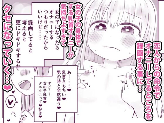 TS自慰TS百合 [ふくよかタオル] | DLsite 同人 - R18