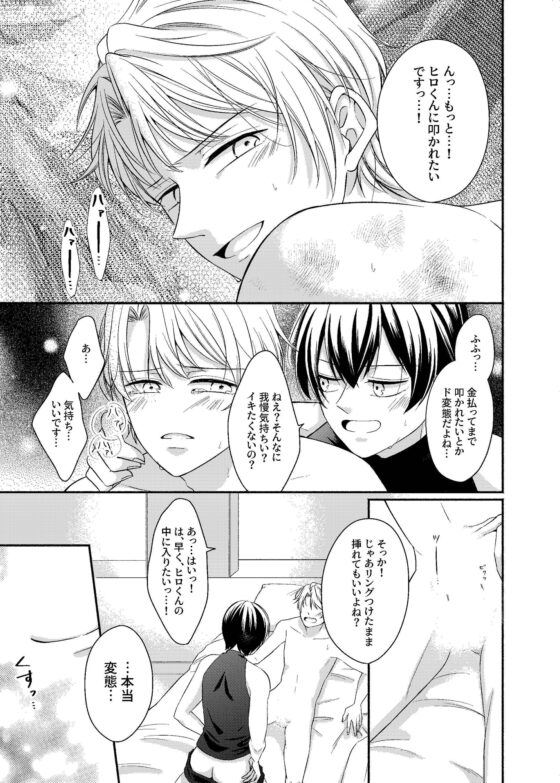 俺だけが知っている [酒とコーヒー豆] | DLsite がるまに