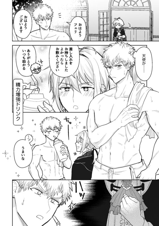 婚約阻止!…から始まる兄と弟の暴走2 [三の月階段] | DLsite がるまに