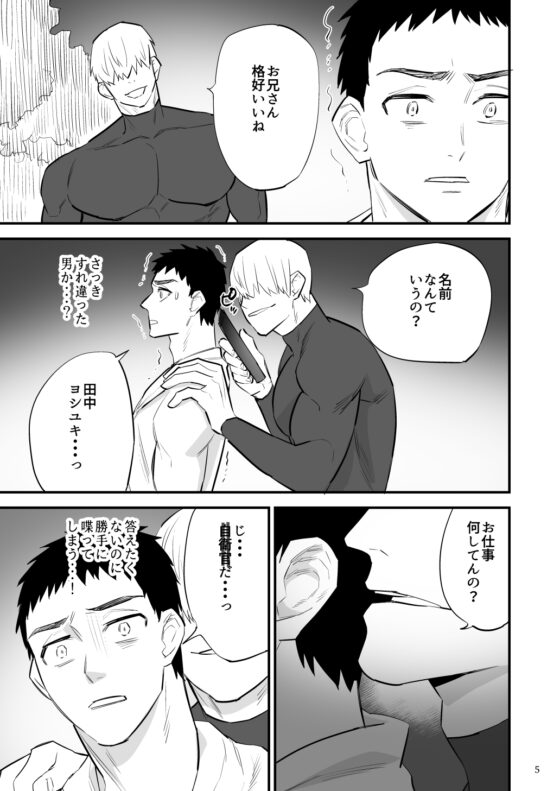 リモコン操作 J官を公園で露出させ漏らす夜 [麻川屋] | DLsite がるまに