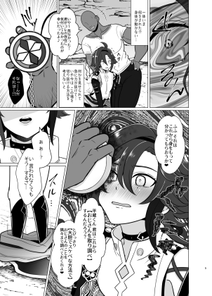 ホントにあった!?催眠聖遺物2 [噓八百] | DLsite がるまに
