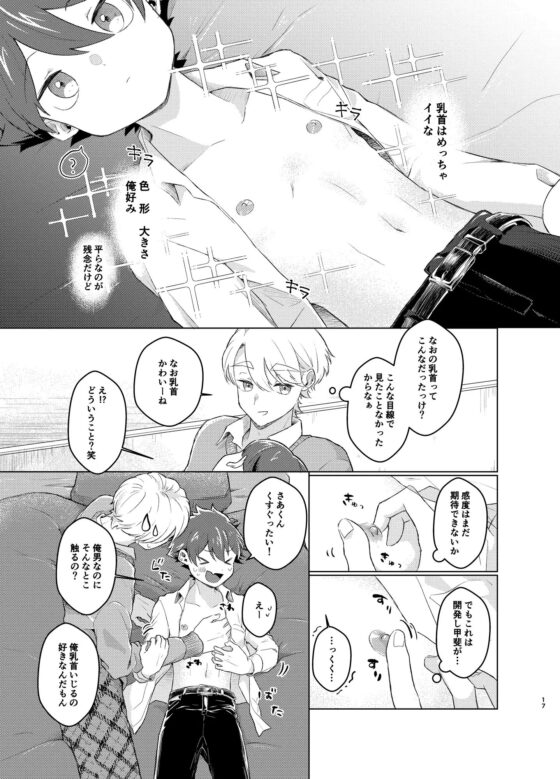 とけてまざってアメジスト そのいち! [MILKholic] | DLsite がるまに
