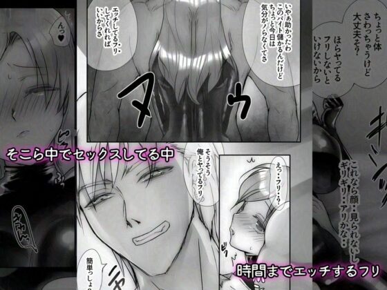 寝取られ彼女～ヤるフリっていったのに～ [痔男] | DLsite がるまに