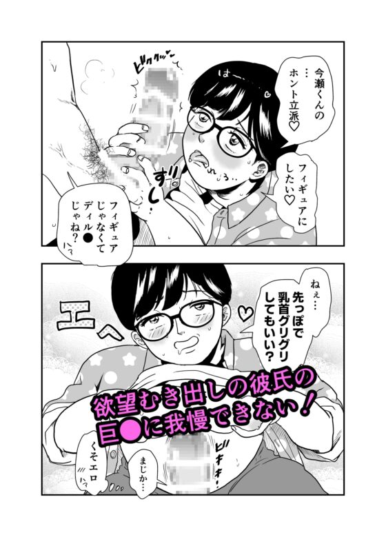 金髪ヤンキー×ぽっちゃり眼鏡男子 こっそりお家でセッ●ス編【拡大版】 [うめのきみ] | DLsite がるまに