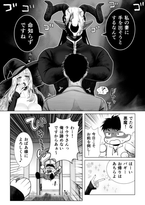 魔女夫婦の一日 [絶対気まぐれ宣言] | DLsite がるまに