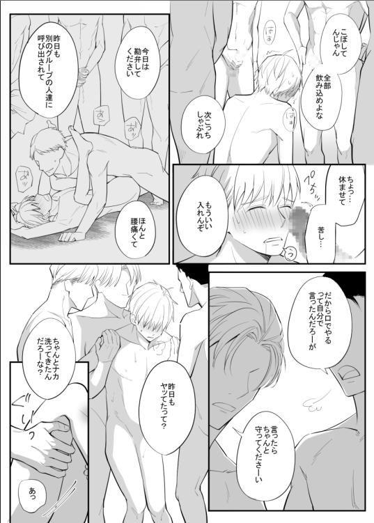 ふらっと寄った温泉でしっかりレイプされた～日常編～ [鹿なる] | DLsite がるまに