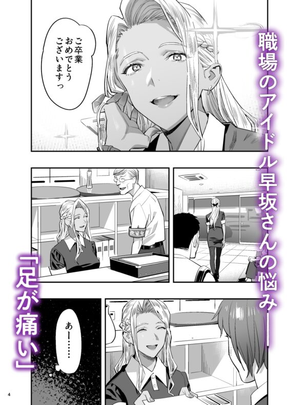 私が先に好きだったのに整体。 [ひとのふんどし] | DLsite 同人 - R18