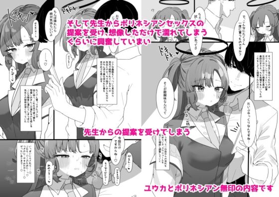 ユウカとポリネシアン2 [もみ子さん] | DLsite 同人 - R18
