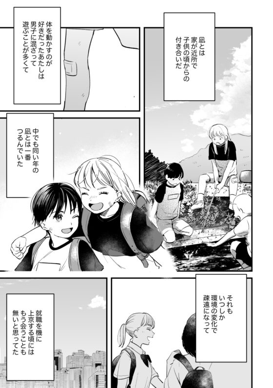 スイートラッシュ:le melange [Tamtam] | DLsite がるまに