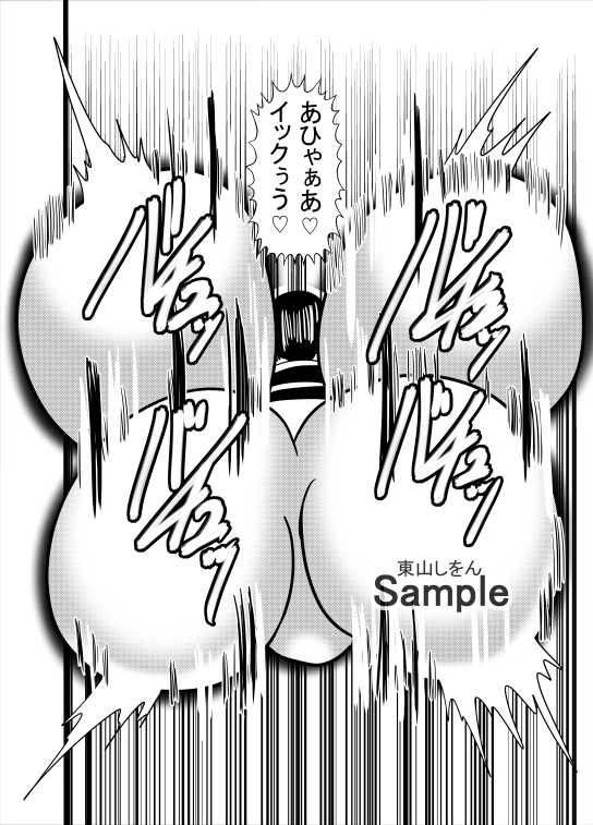 女の子の秘密兵器!最高のお尻を好きにして!03 [東山しをん] | DLsite 同人 - R18