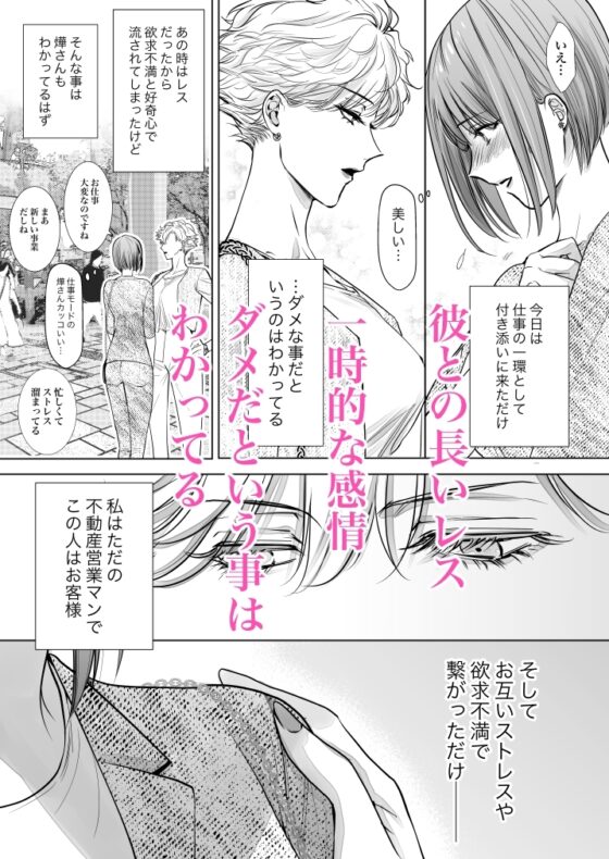 ノンケ女、レズビアン人妻にNTRます。2 [かみしまあきら] | DLsite 同人 - R18