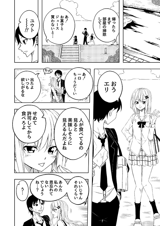 カノトモ〜彼女のハメ撮り動画〜 [りある] | DLsite 同人 - R18