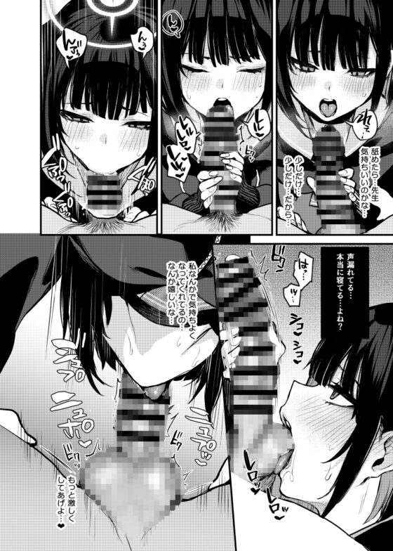 杏〇カズサの甘い秘密 [おせんべいの森] | DLsite 同人 - R18