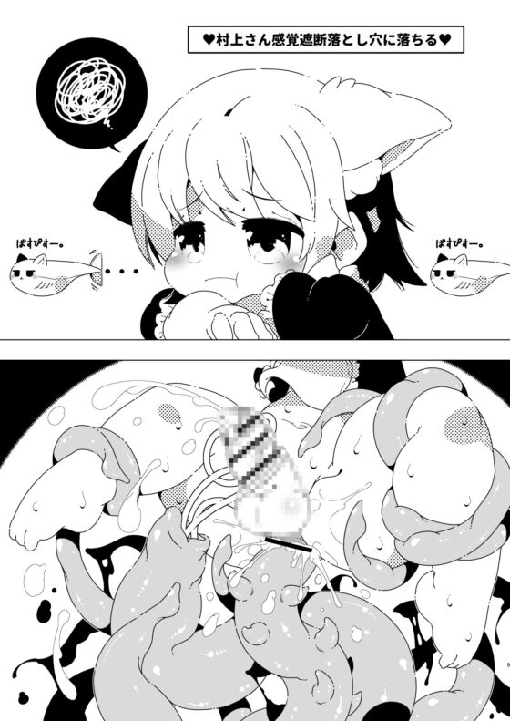 Misskey.ioの村上さん身売りします!! [水底森] | DLsite がるまに