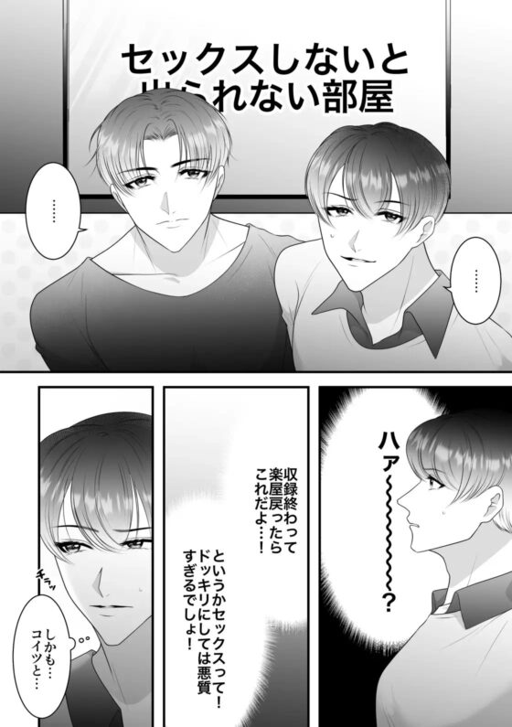 ×××しないとここから出られません! [くらめろメロン] | DLsite がるまに