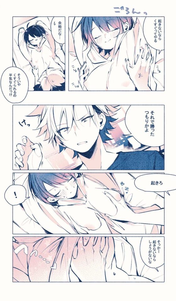 寝てるだけ [アガルタ放映局] | DLsite がるまに