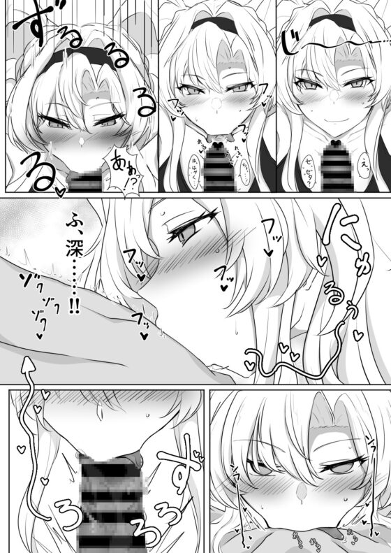 いつぬき ～ゼタがいつでも抜いてくれる本～ [会心屋] | DLsite 同人 - R18