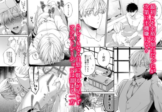 とろけておとして地獄まで3 [6109] | DLsite がるまに