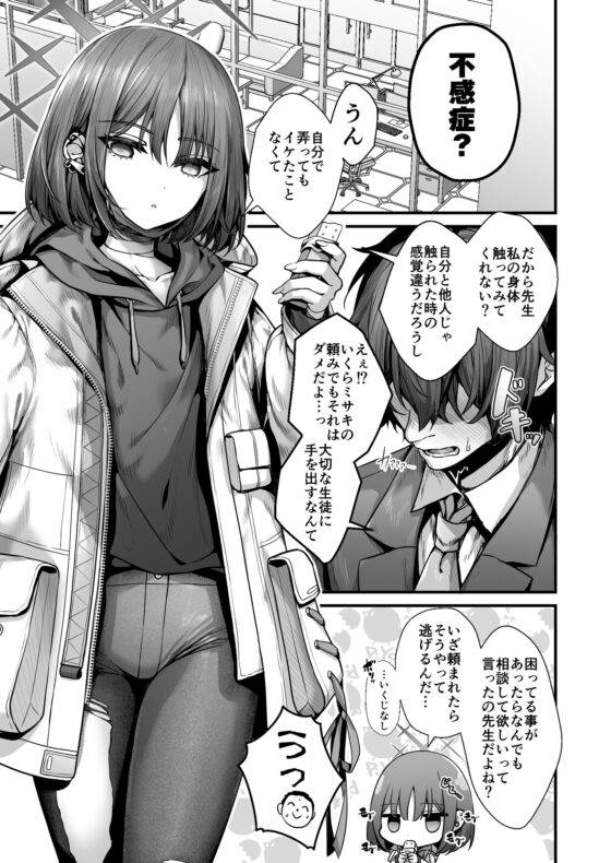 迷い猫はいき方を知らない [えだまめ亭] | DLsite 同人 - R18